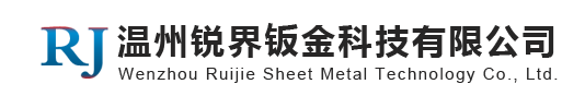 精密钣金_精密钣金加工_温州钣金加工